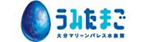 大分マリーンパレス水族館「うみたまご」